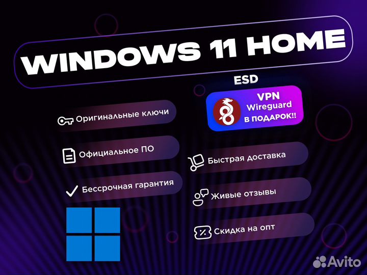 Ключ Windows 11 home esd