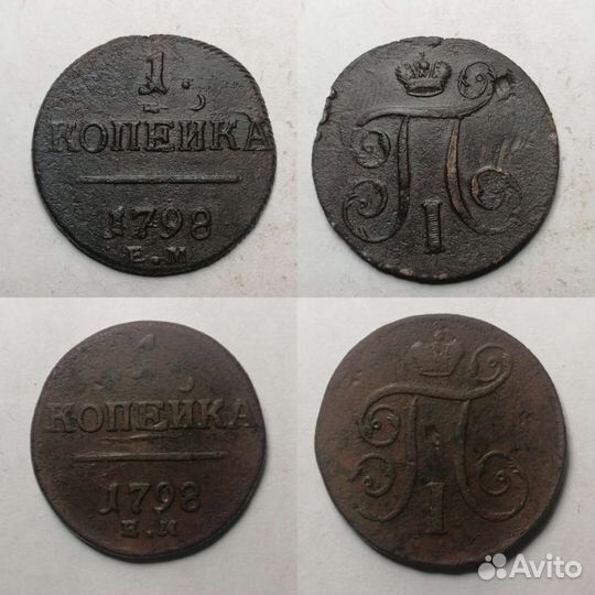 1 копейка цр