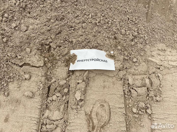 Песок речной