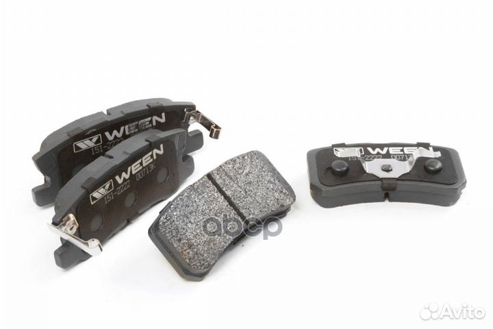 Колодки тормозные дисковые 151-2222 Ween