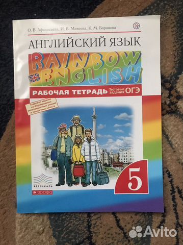 Рабочая тетрадь по английскому 5 класс