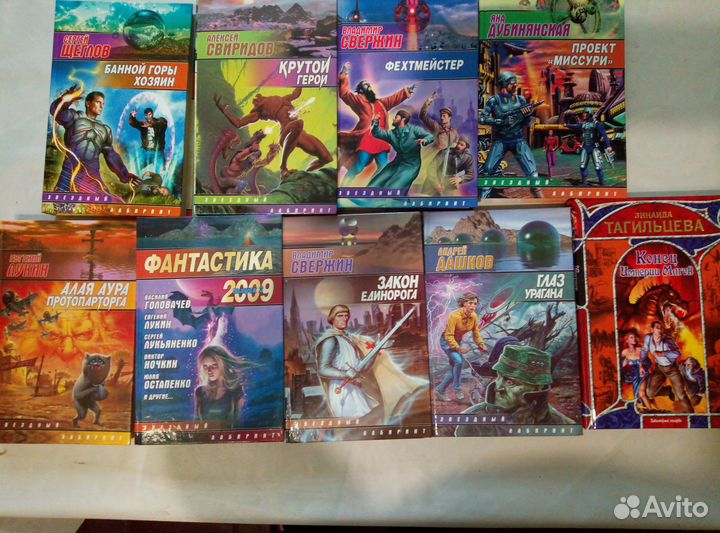 Книги фантастика