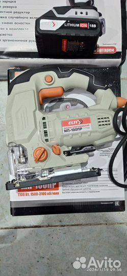 Прокат электроинструмента