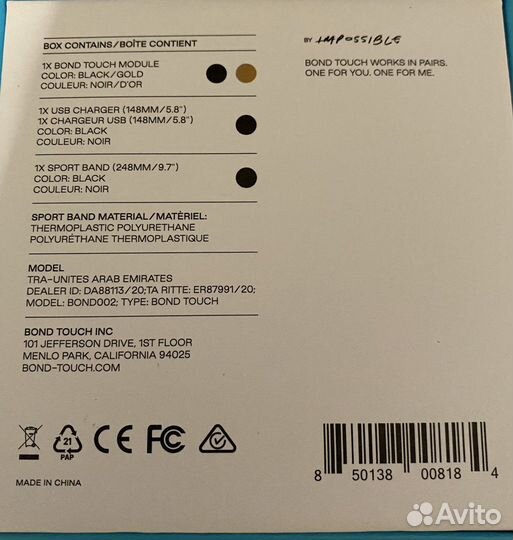 Bond Touch браслет