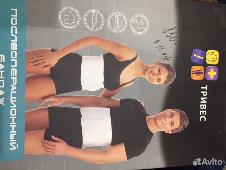 Пояса, корсеты, бандажи и многое другое