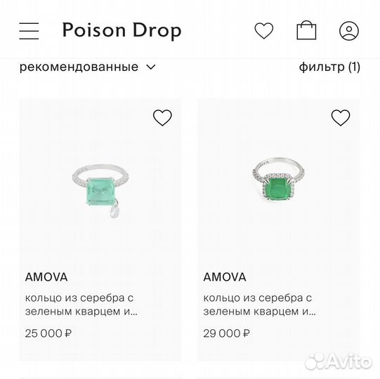 Кольцо Poison Drop