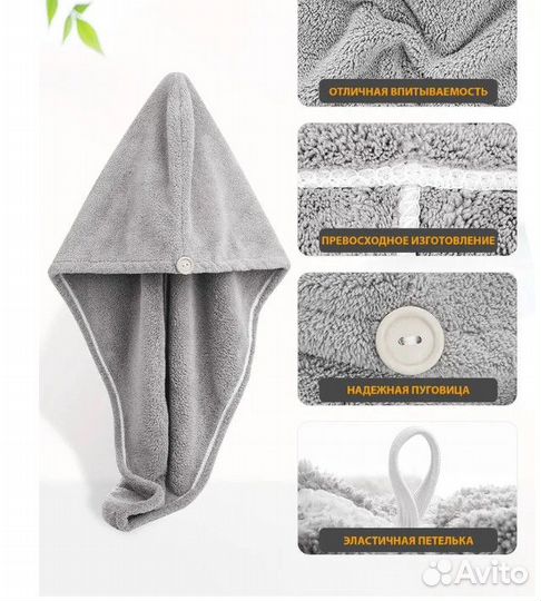 Полотенце тюрбан для сушки волос