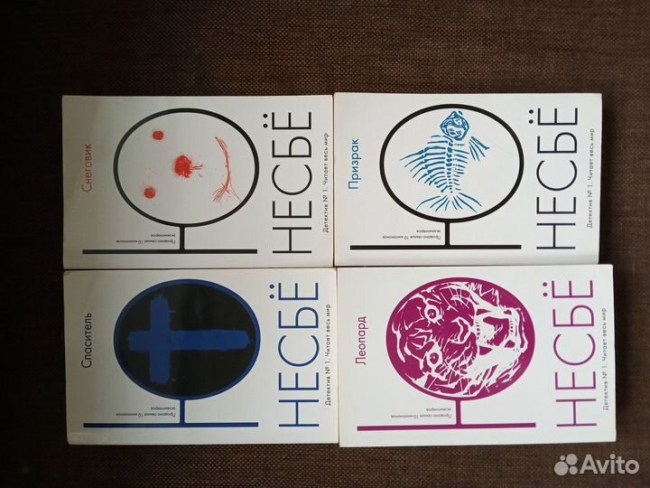 Книги детективы.Ю.Несбе