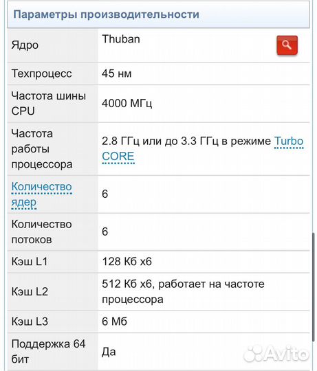 AMD Phenom II X6 1055T 6 ядер