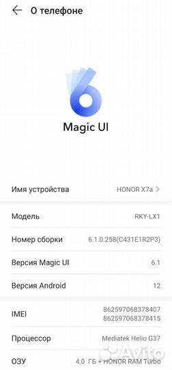 HONOR X7a, 4/128 ГБ