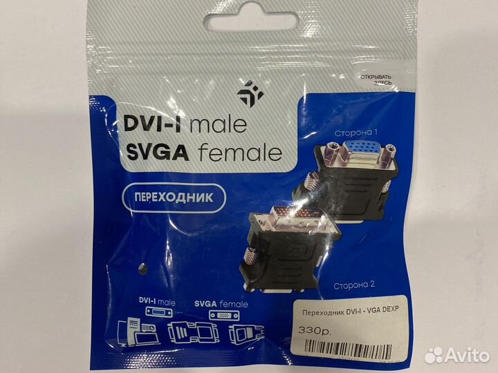 Переходник