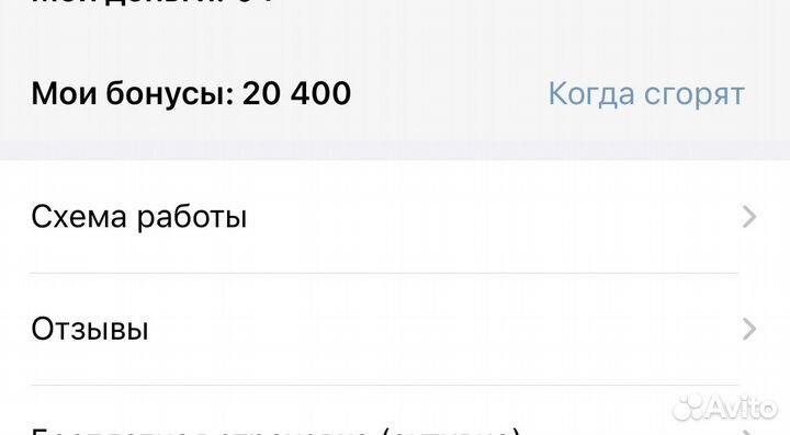 Бонусы суточно ру баллы