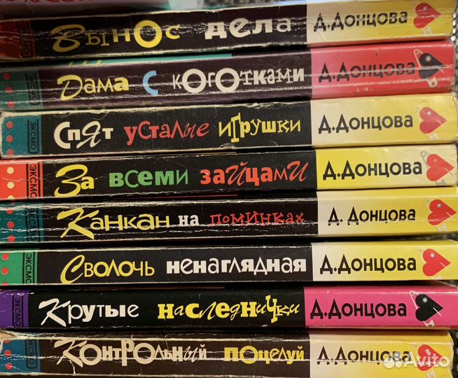 Книги Дарья Донцова