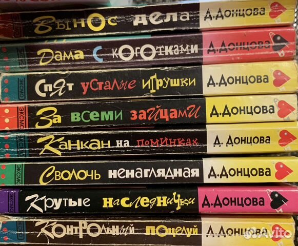 Книги Дарья Донцова