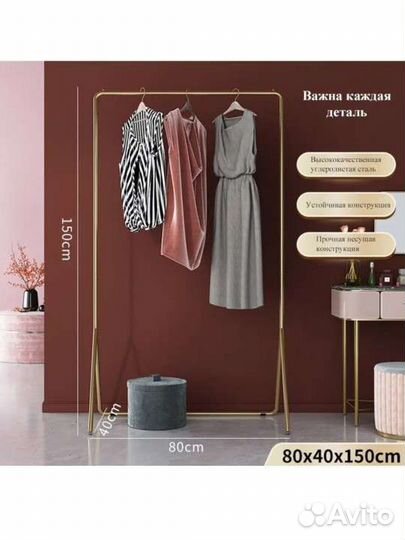 Вешалка напольная новая