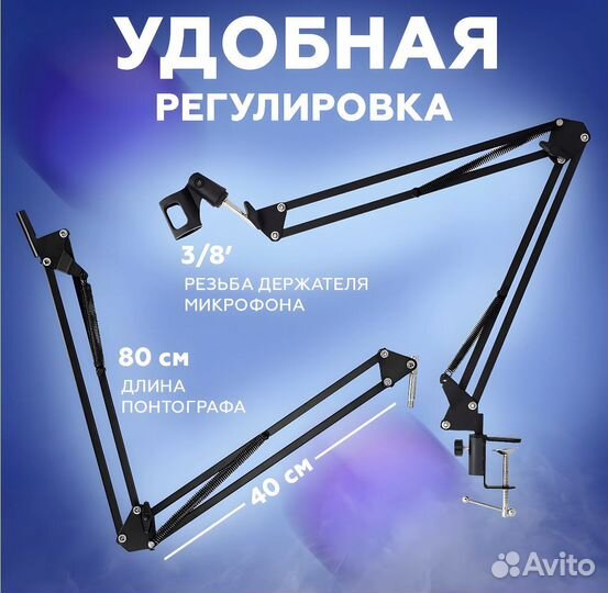 Пантограф держатель для микрофона настольная NB-35