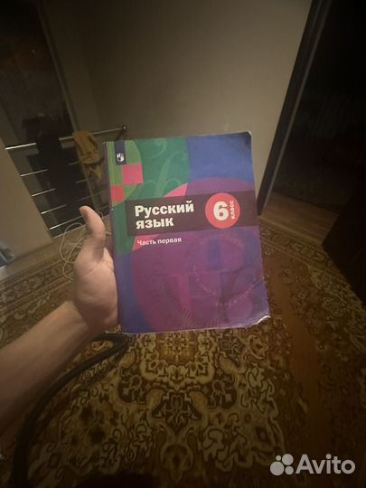 Учебник Русского языка 6 класс