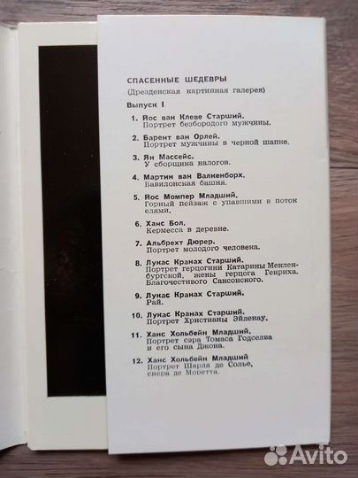 Открытки живопись