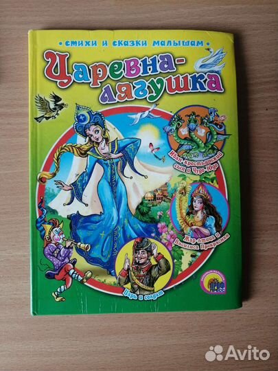 Книги для детей