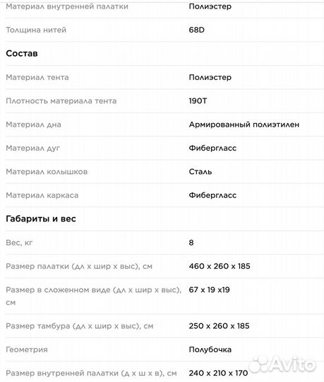 Палатка 4-местная Outventure Trenton 4