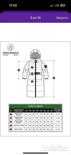 Зимнее пальто для девочки