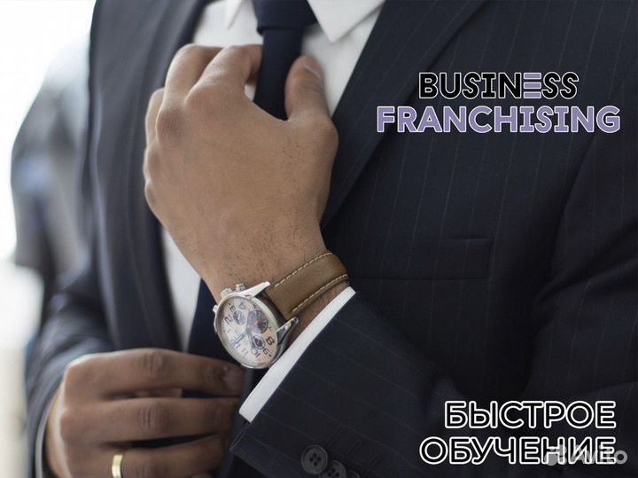 Инновационные стратегии с Business Franchising