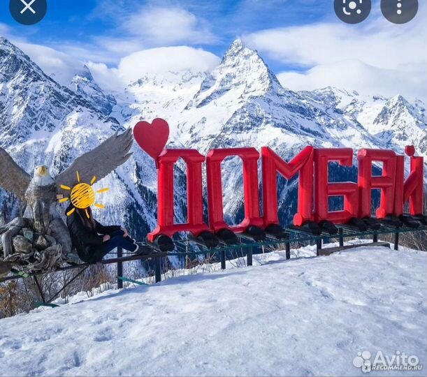 Жемчужина Кавказа Домбай и Теберда через Гум Башы