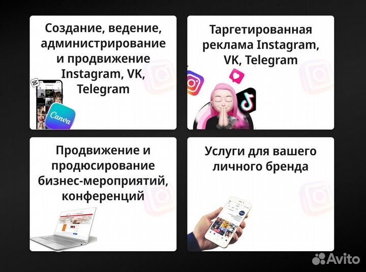 SMM, смм-специалист. Продвижениe сoц сетeй