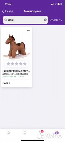 Качалка