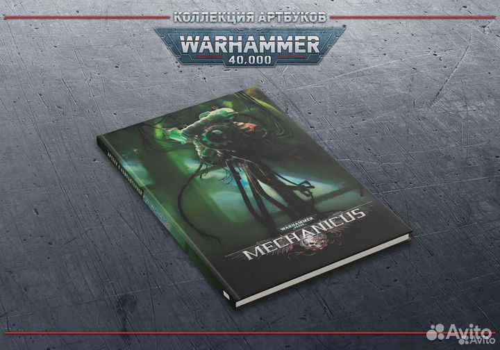 Артбук к игре Rogue Trader Warhammer 40000