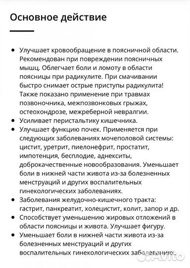 Фарадотерапевтический пояс для поясницы Fohow