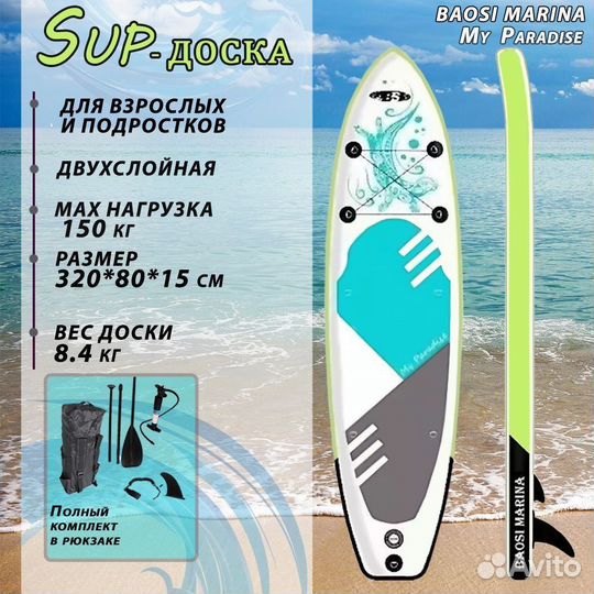 Аренда сапбордов