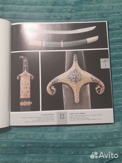 Книга Старинное оружие, издание 1993г