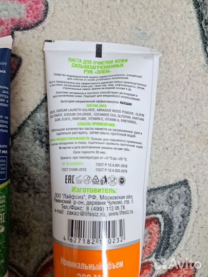 Паста для очистки