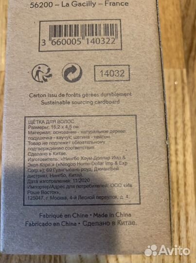 Щетка для волос