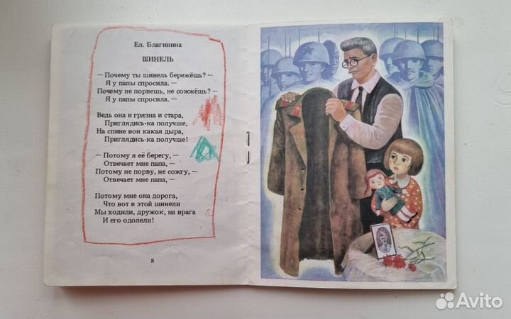 Книжки малышки СССР