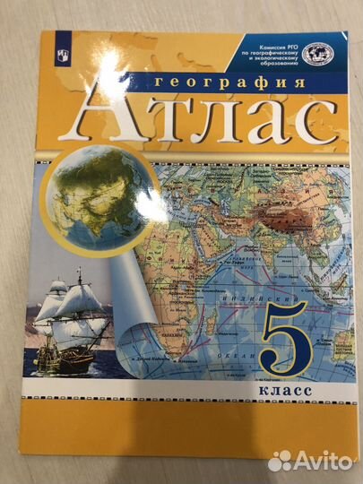 Атлас география 5 класс