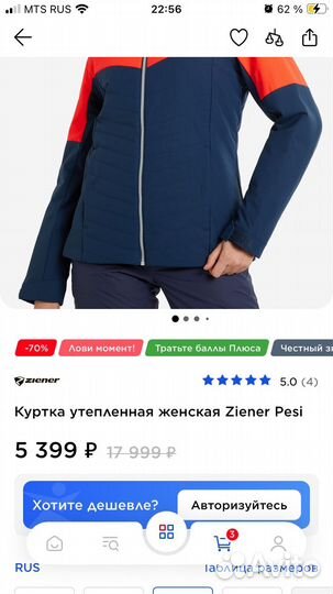 Куртка женская утепленная 48 р