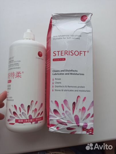 Раствор для контактных линз Sterisoft