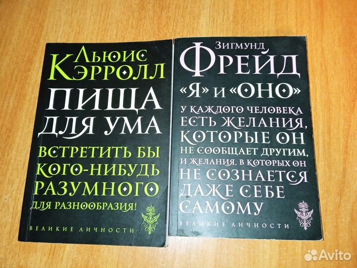 Книги, психология