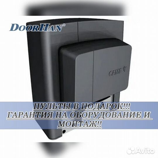 Автоматика от производителя без пыли и шума