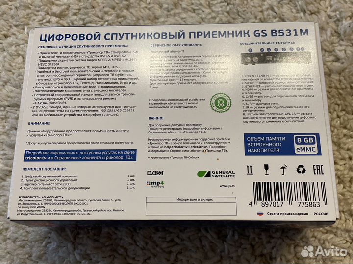 Ресивер триколор на 2 тв