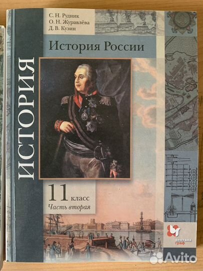 Учебник по истории 11 класс. Часть 1,2