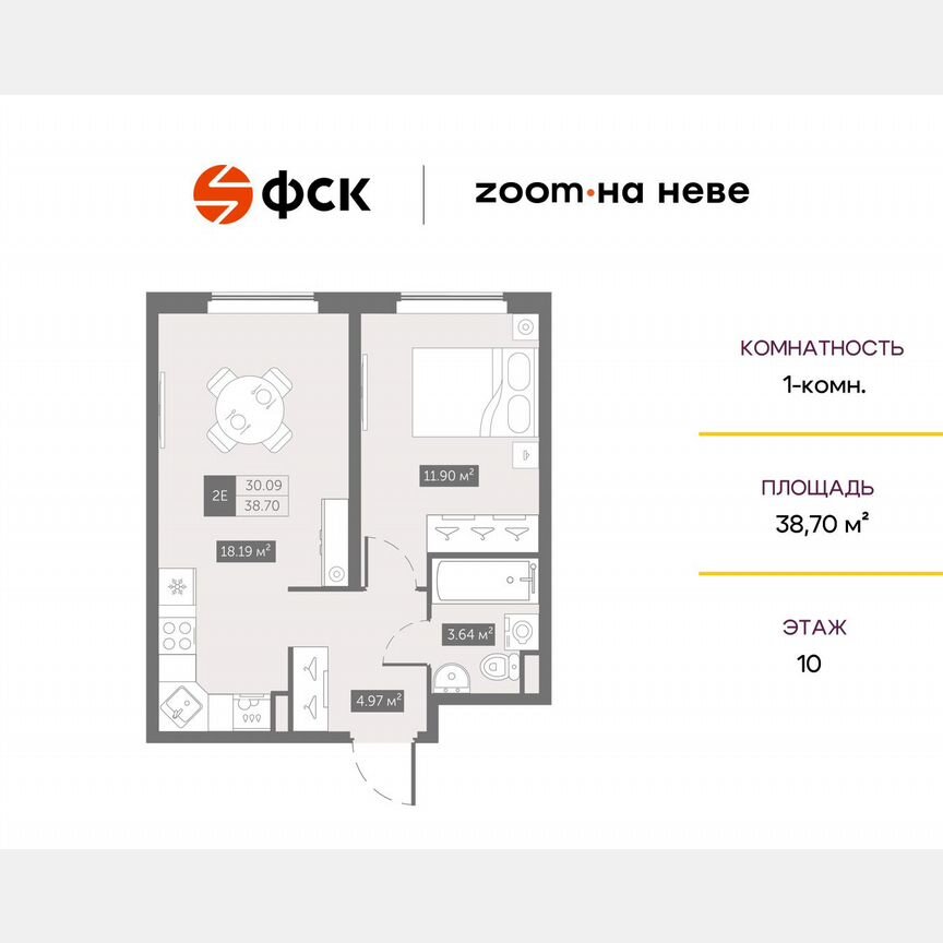1-к. апартаменты, 38,7 м², 10/14 эт.