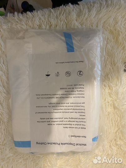 Комплект защиты медицинский