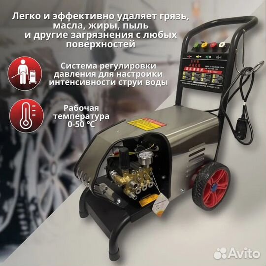 Автомойка высокого давления 220В/2400 Вт/200бар