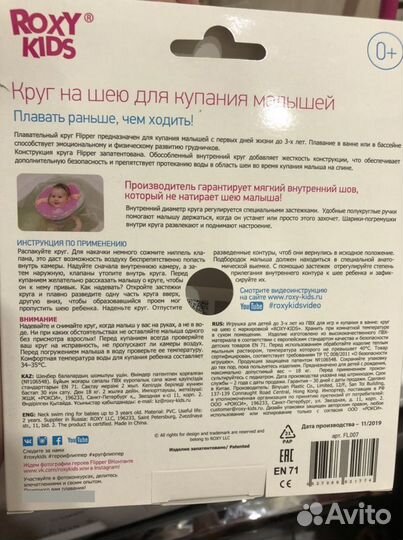 Круг на шею для купания