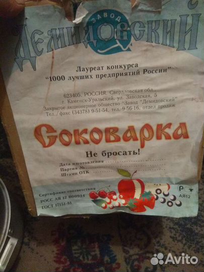 Соковарка алюминиевая