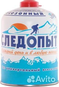 Газ для порт. плит 