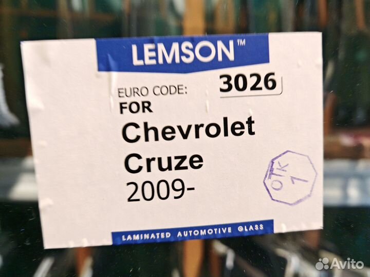 Стекло лобовое Chevrolet Cruze I с 2009 дд